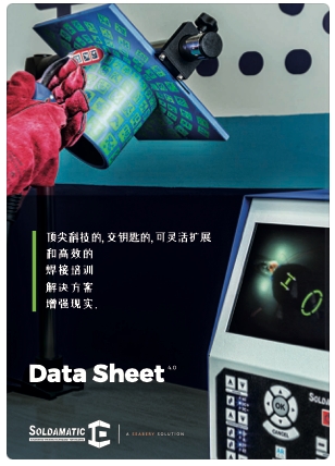 Seabery Soldamatic IE - AR (擴增實境) 銲(焊)接模擬機(器)|銲(焊)接模擬系統 Data Sheet手冊